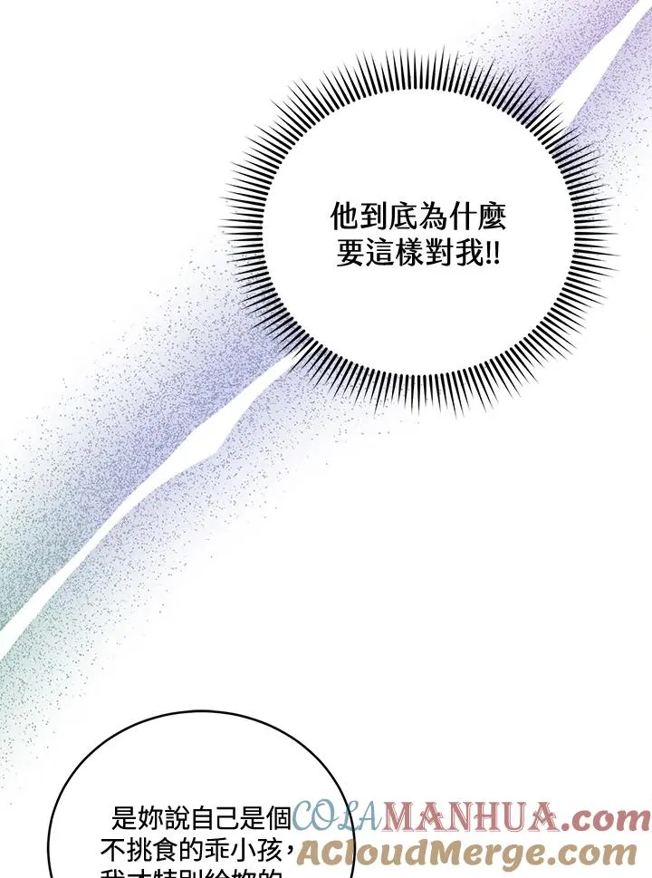 第5话 第101页