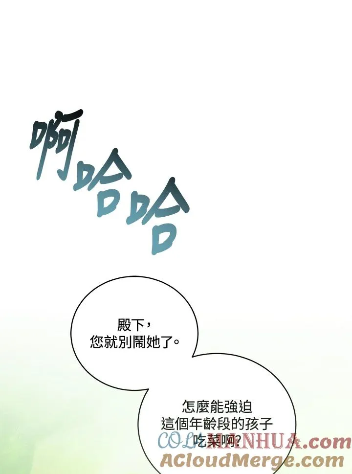 第5话 第105页