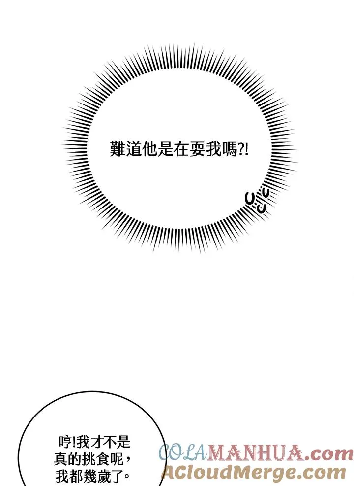 第5话 第109页