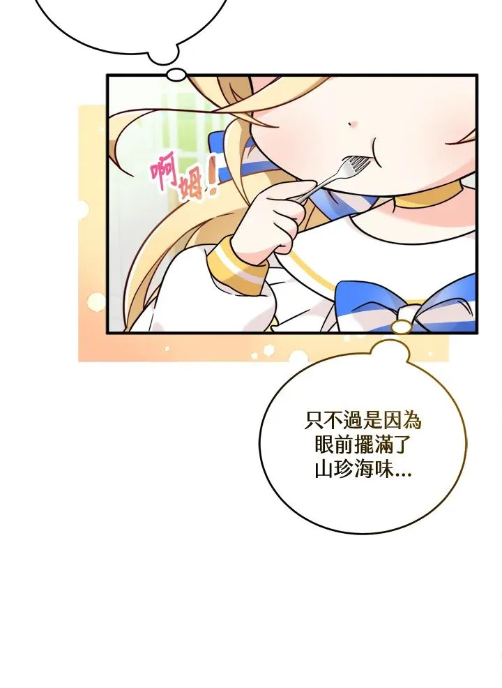 第5话 第110页