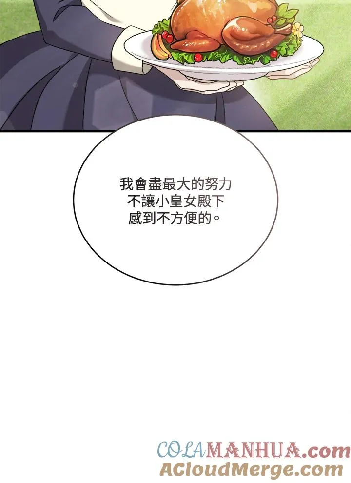 第5话 第117页