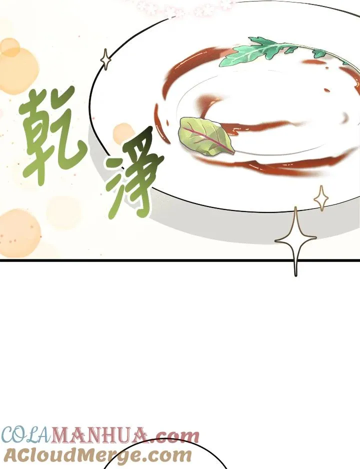 第5话 第121页