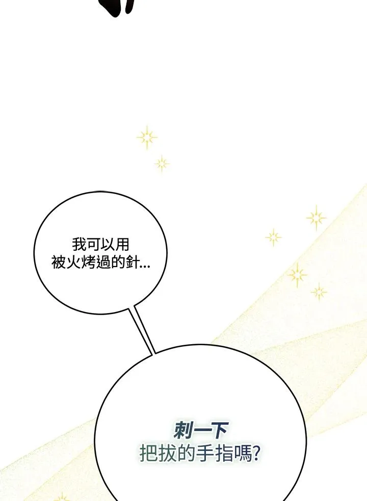 第5话 第134页