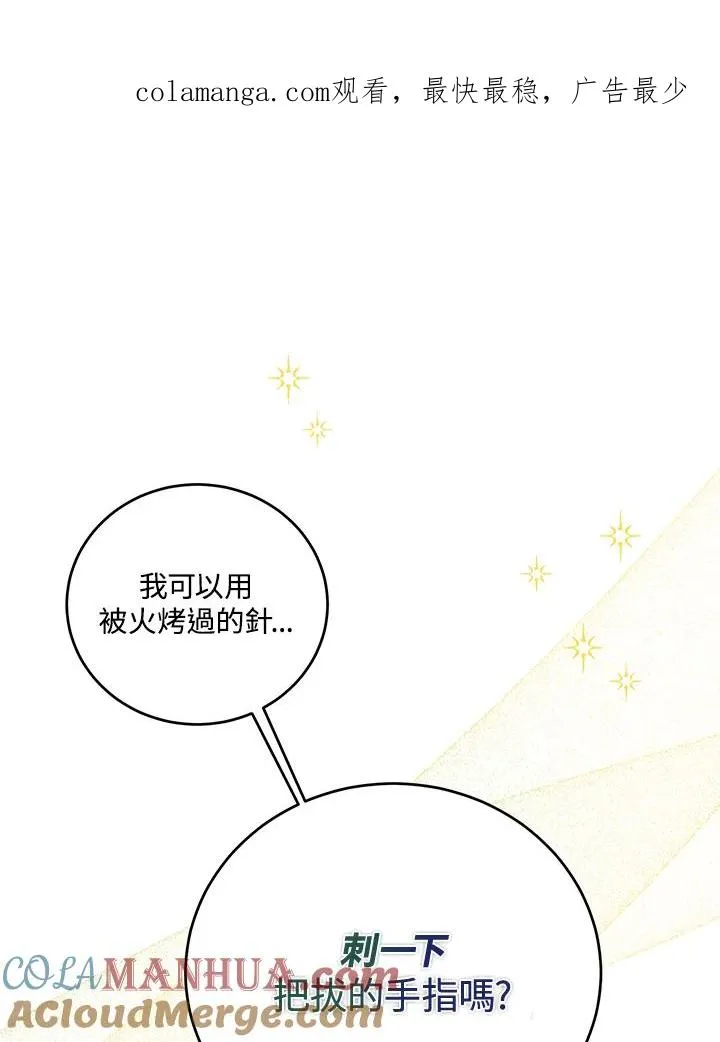 第6话 第1页