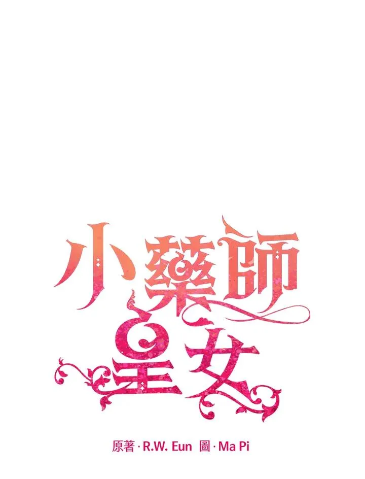 第6话 第4页