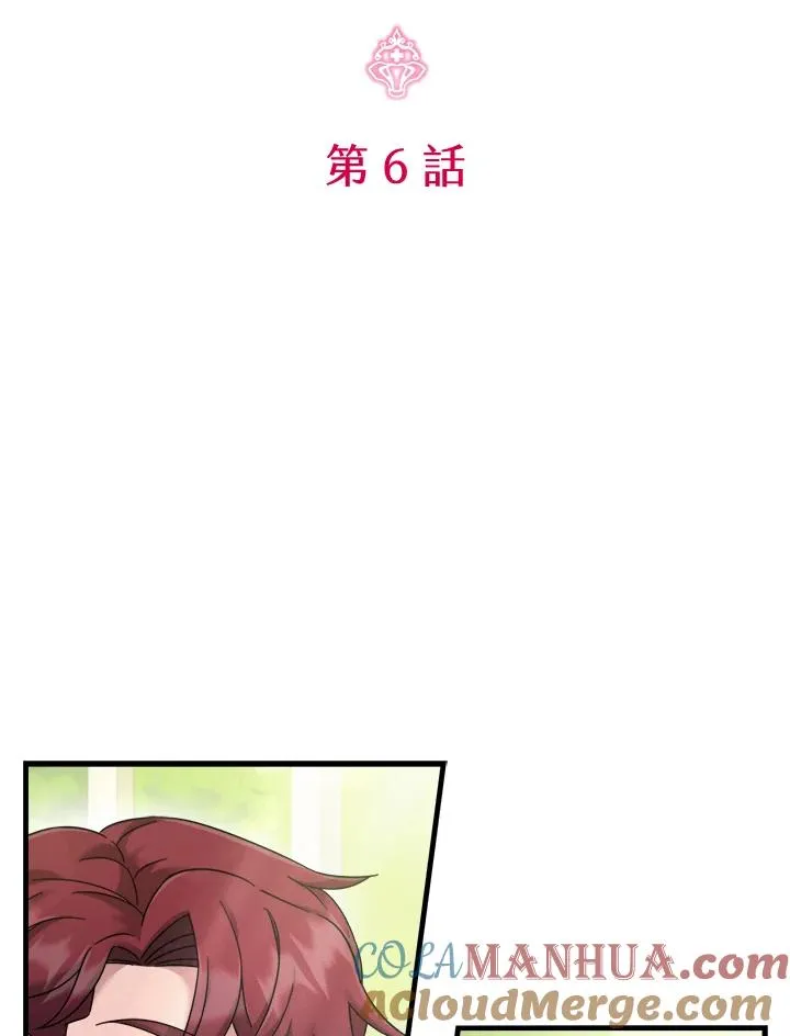 第6话 第5页