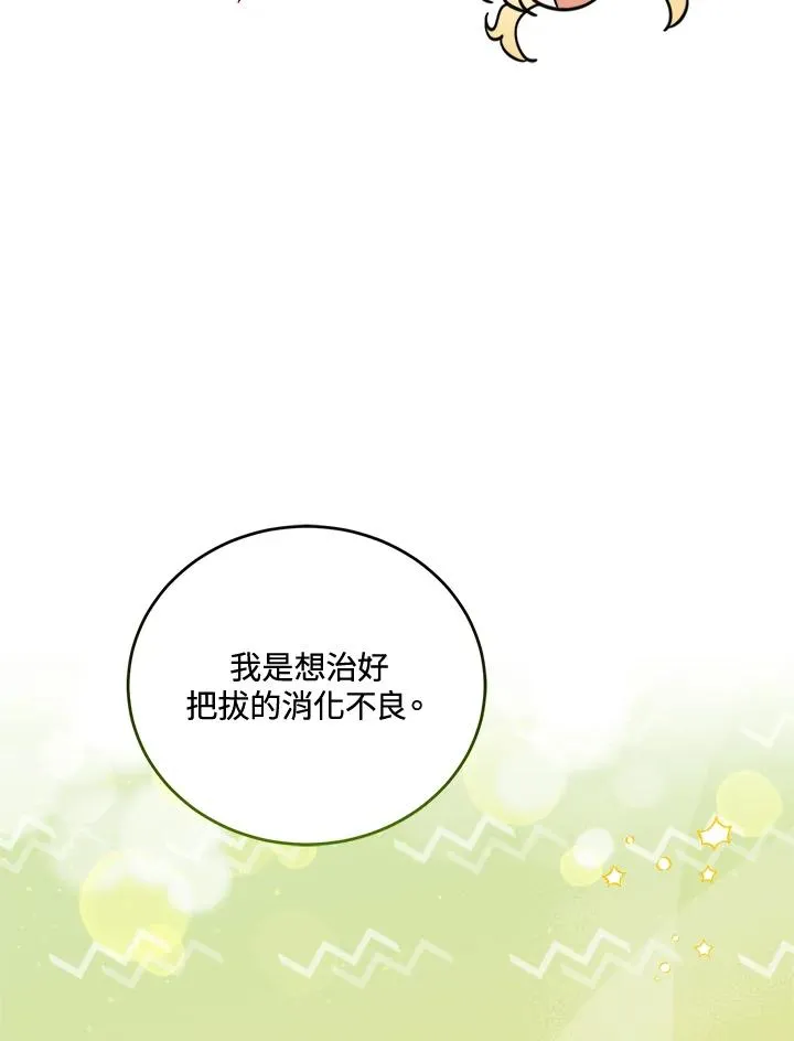 第6话 第11页