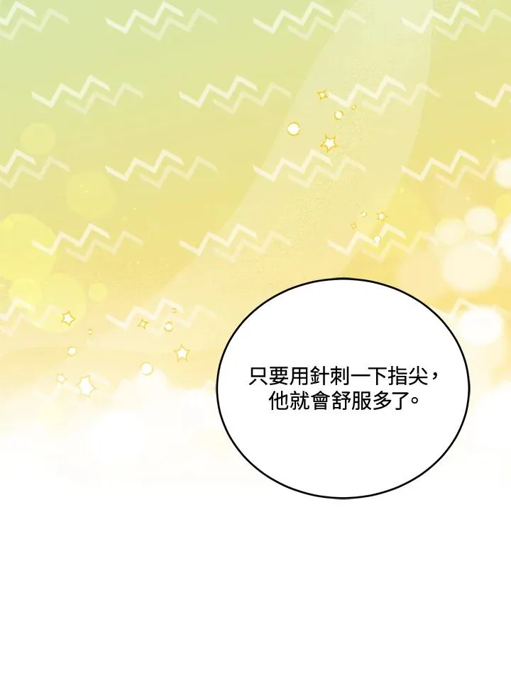 第6话 第12页