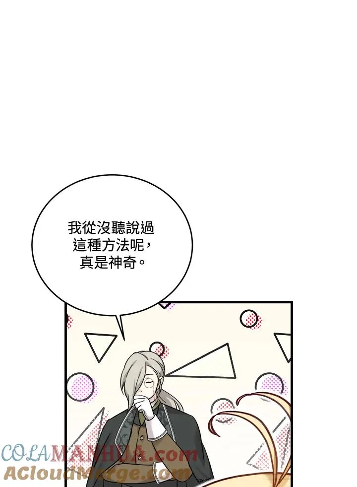 第6话 第13页
