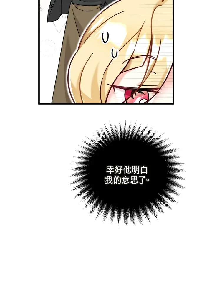 第6话 第14页