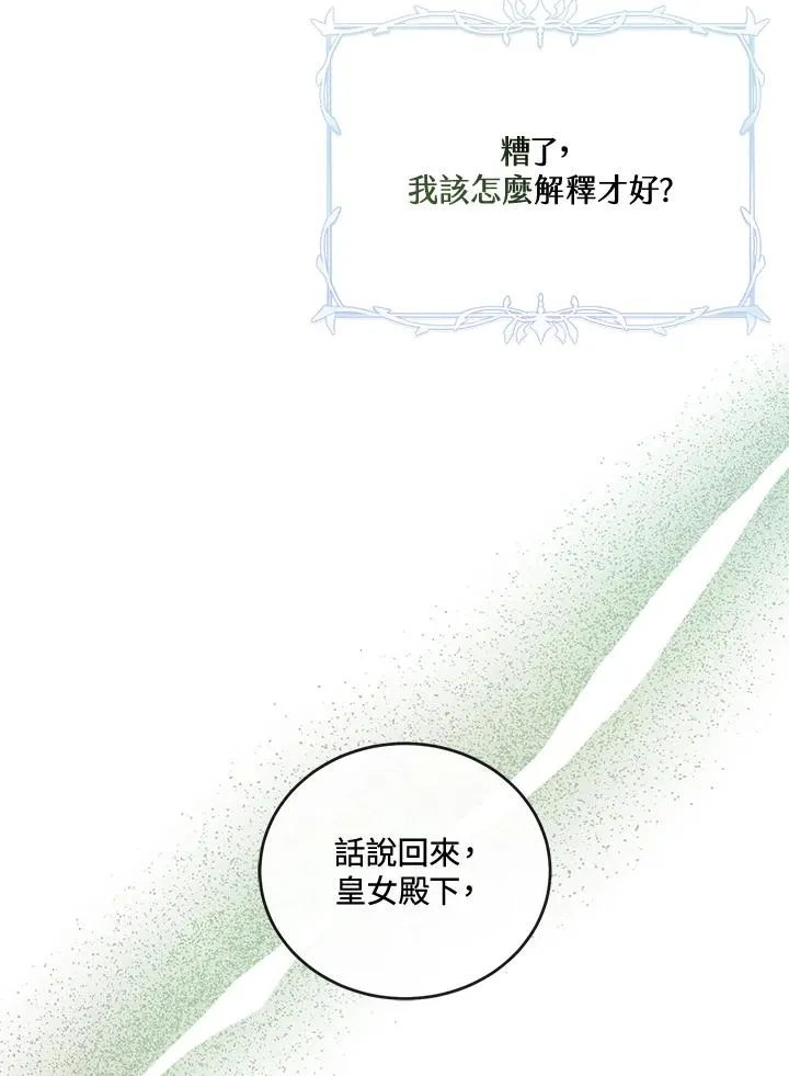 第6话 第16页