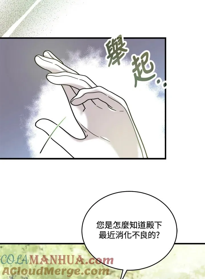 第6话 第17页