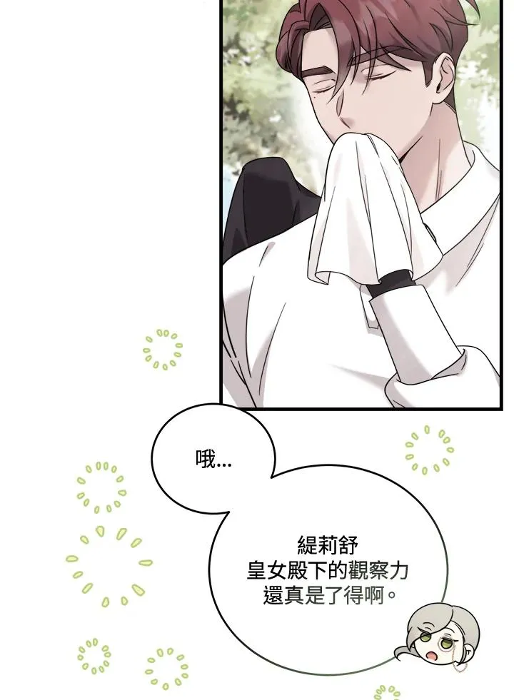 第6话 第20页