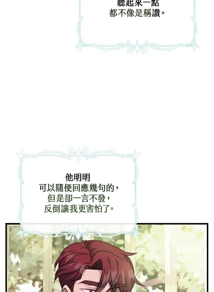 第6话 第22页