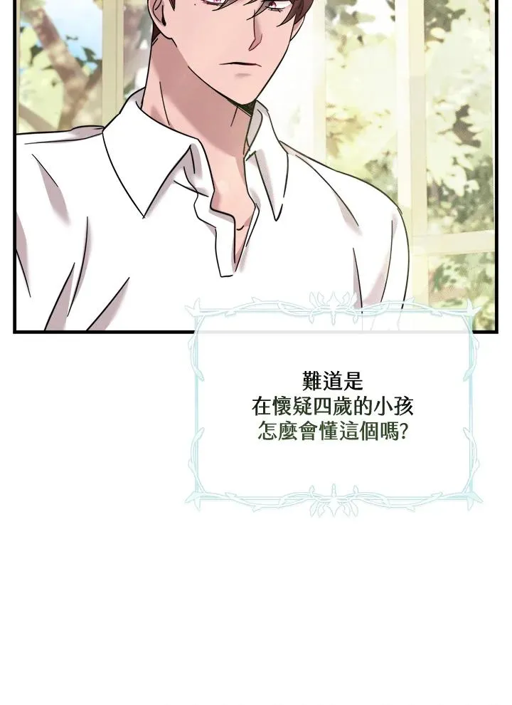 第6话 第23页