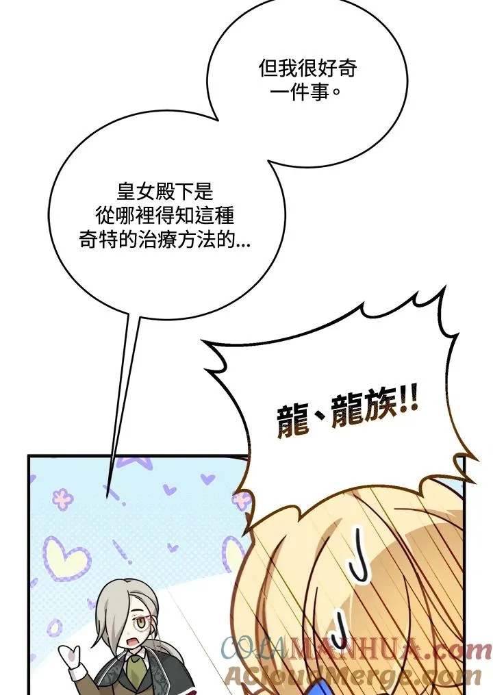 第6话 第25页