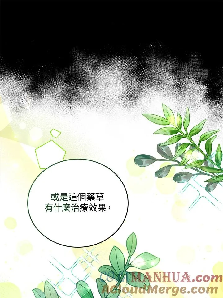 第6话 第33页