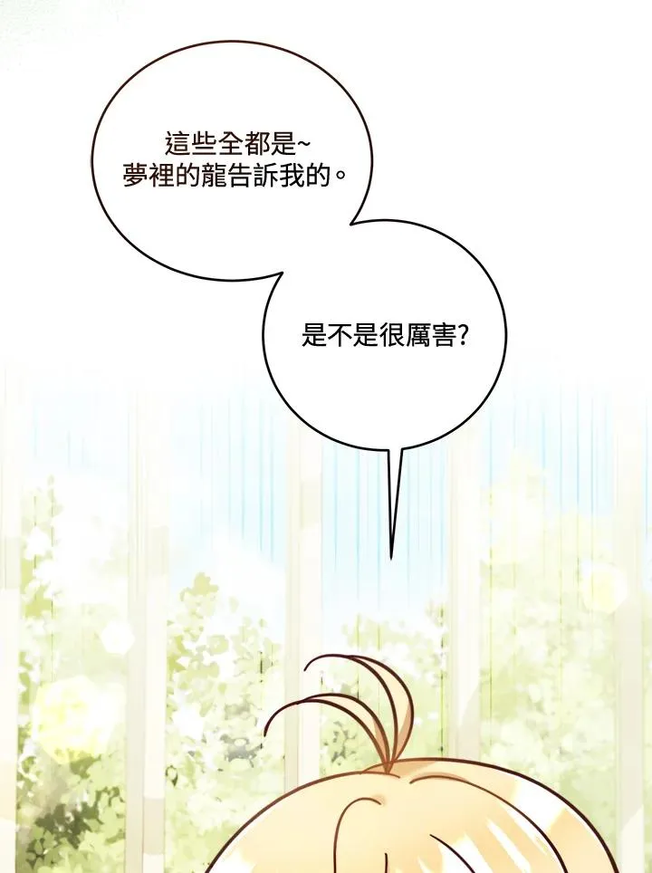 第6话 第36页