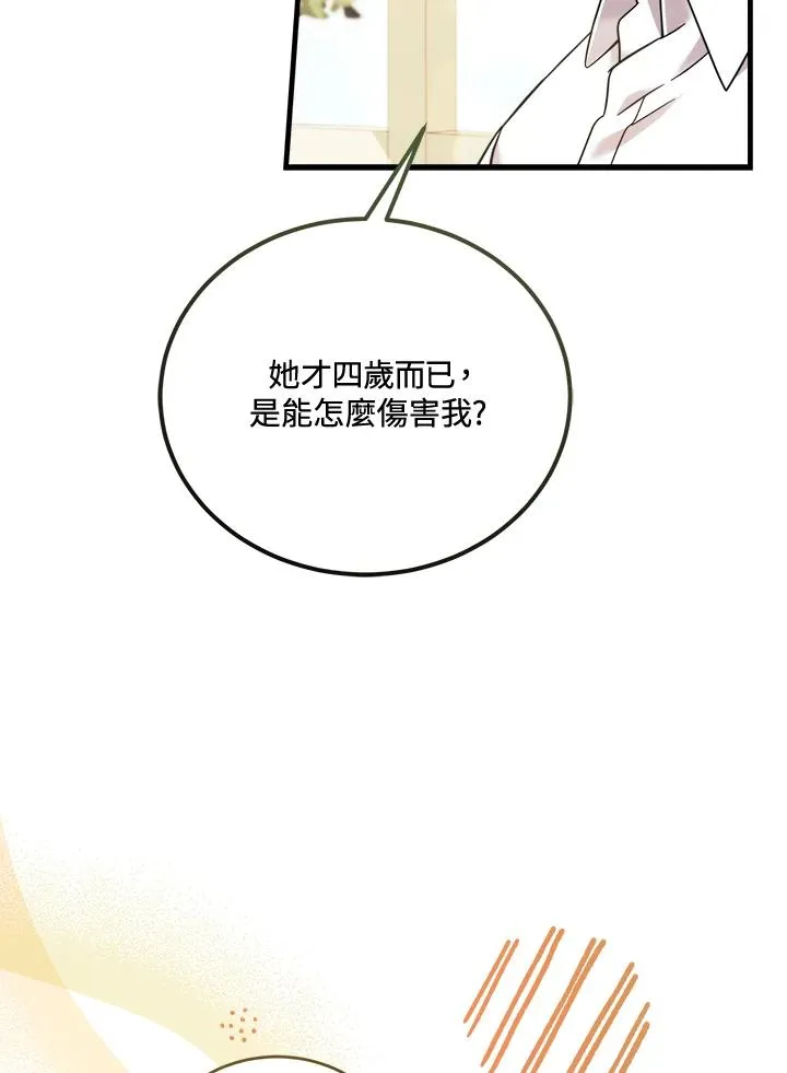 第6话 第48页
