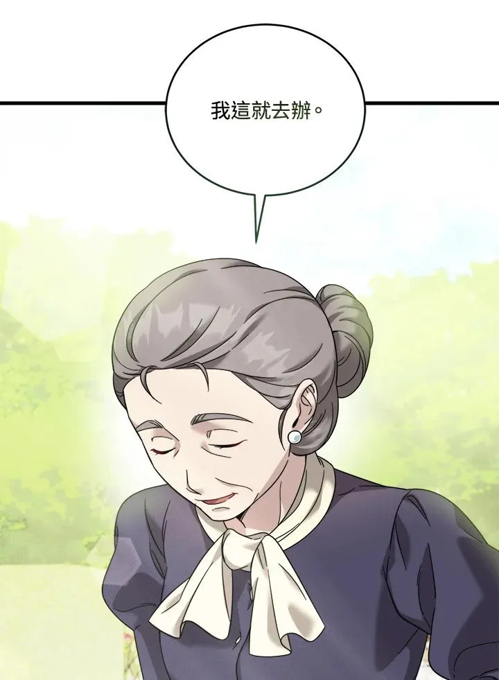 第6话 第51页