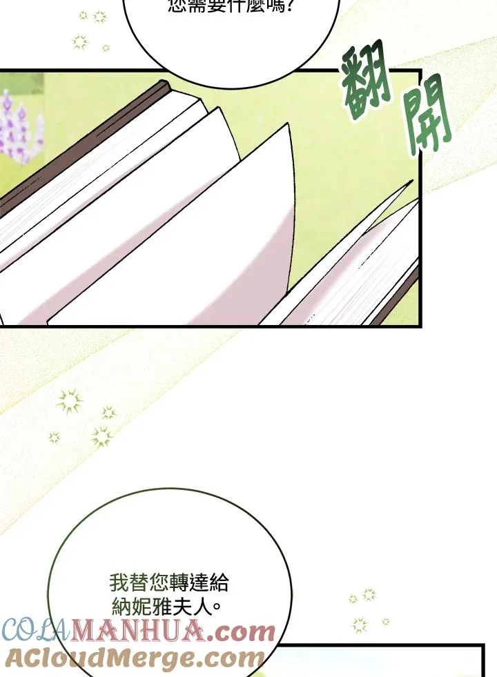 第6话 第53页