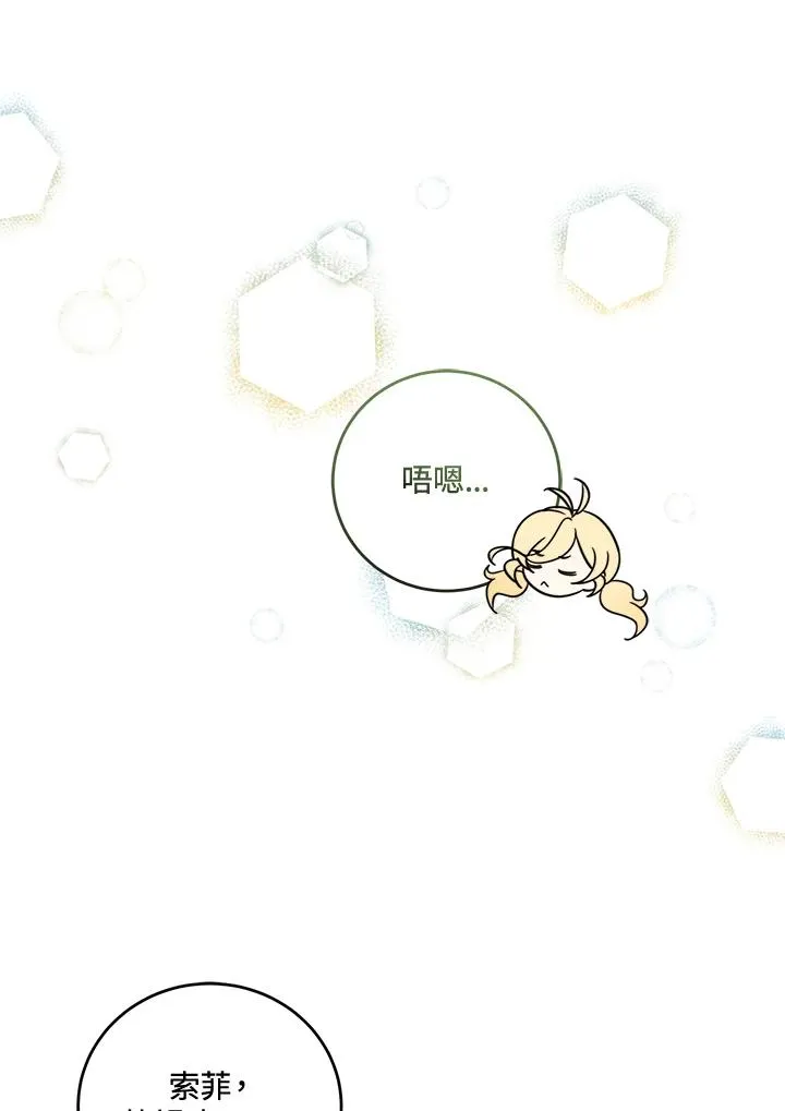 第6话 第55页