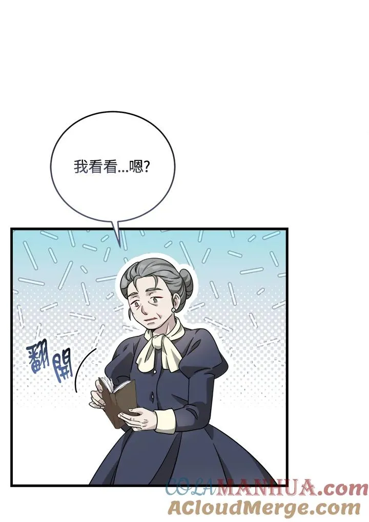 第6话 第61页