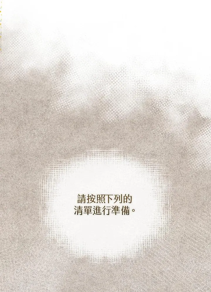 第6话 第64页