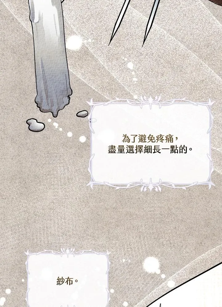 第6话 第66页