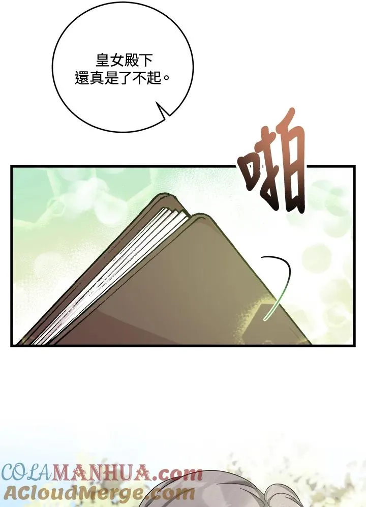 第6话 第69页