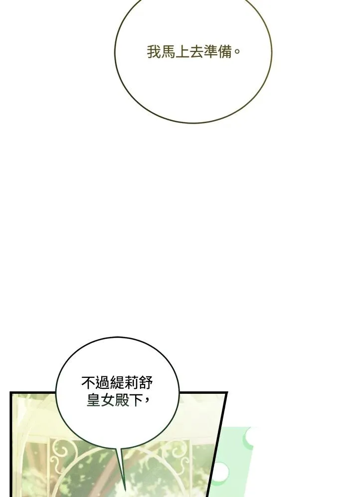 第6话 第71页