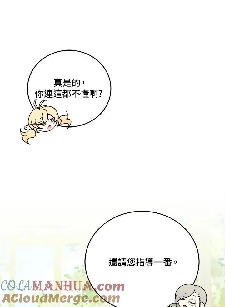 第6话 第73页