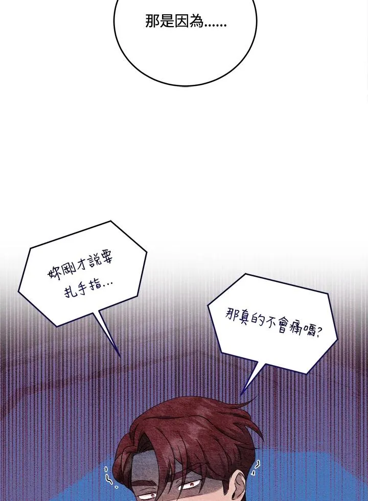 第6话 第75页
