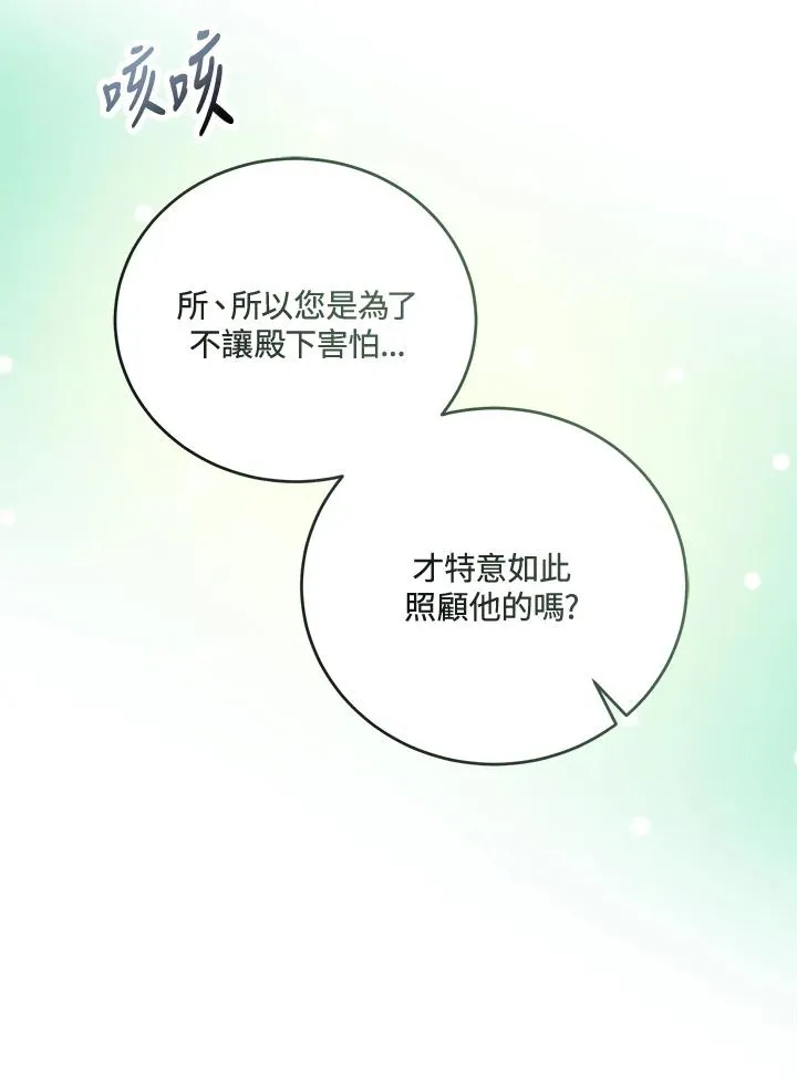 第6话 第78页