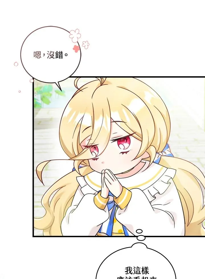 第6话 第79页