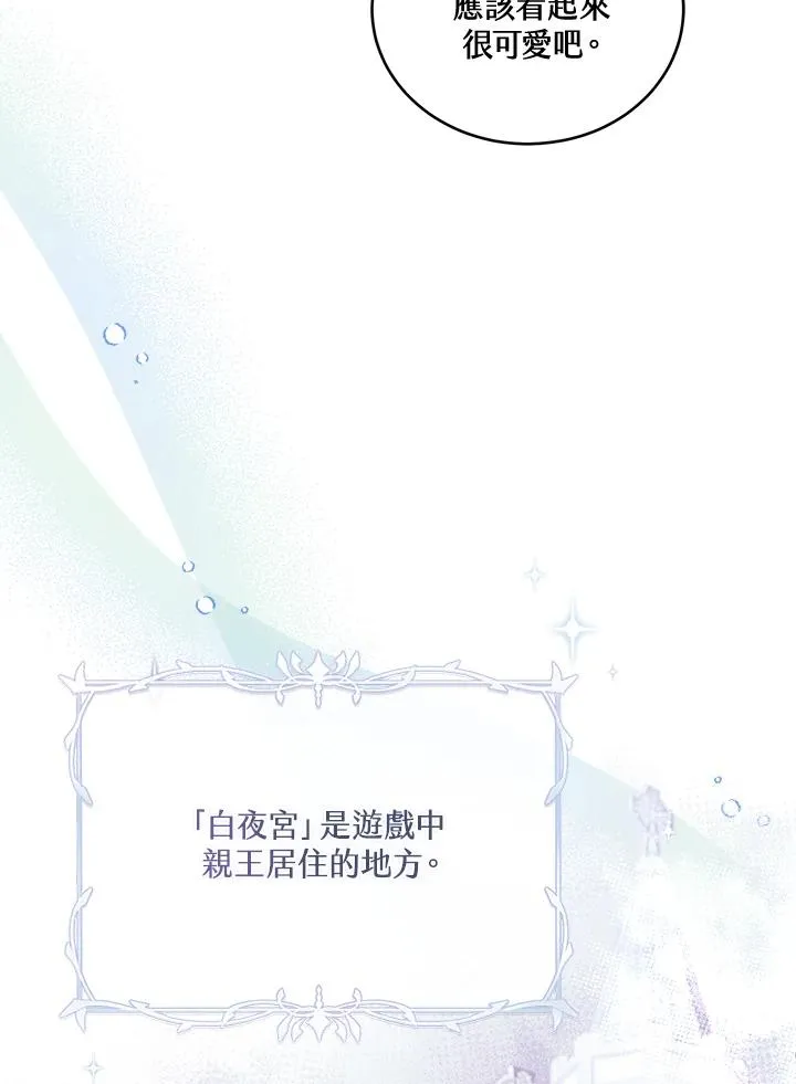 第6话 第80页