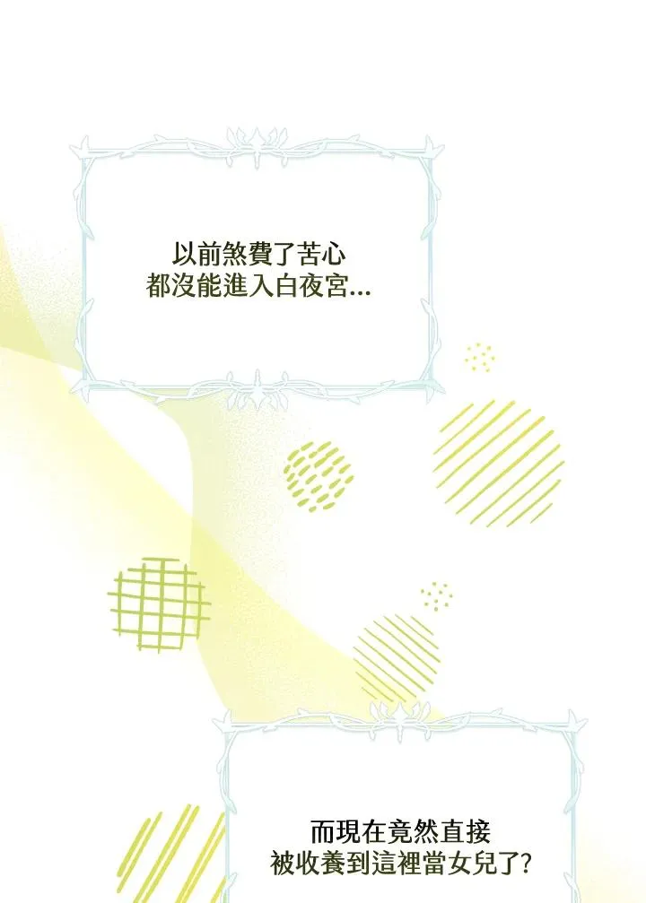 第6话 第88页