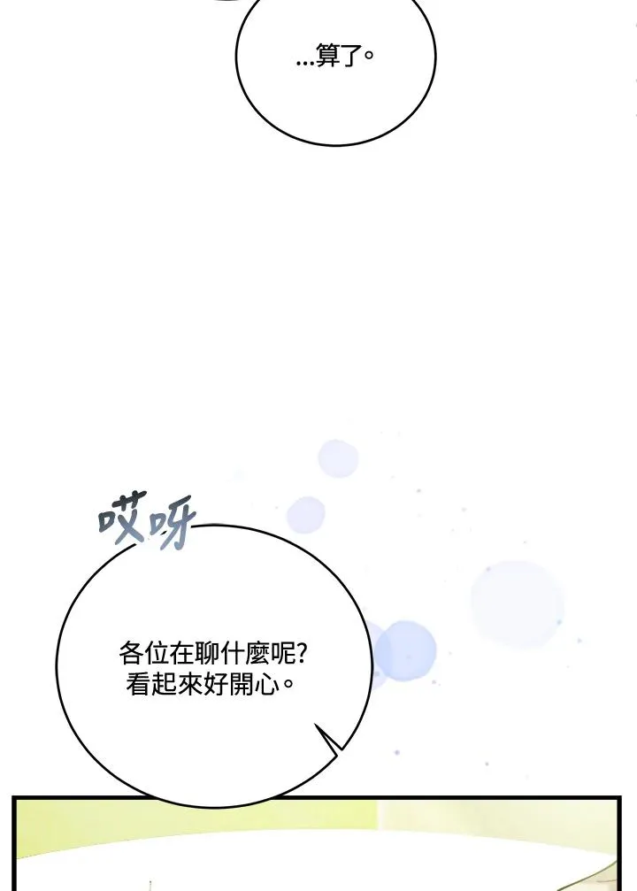 第6话 第91页