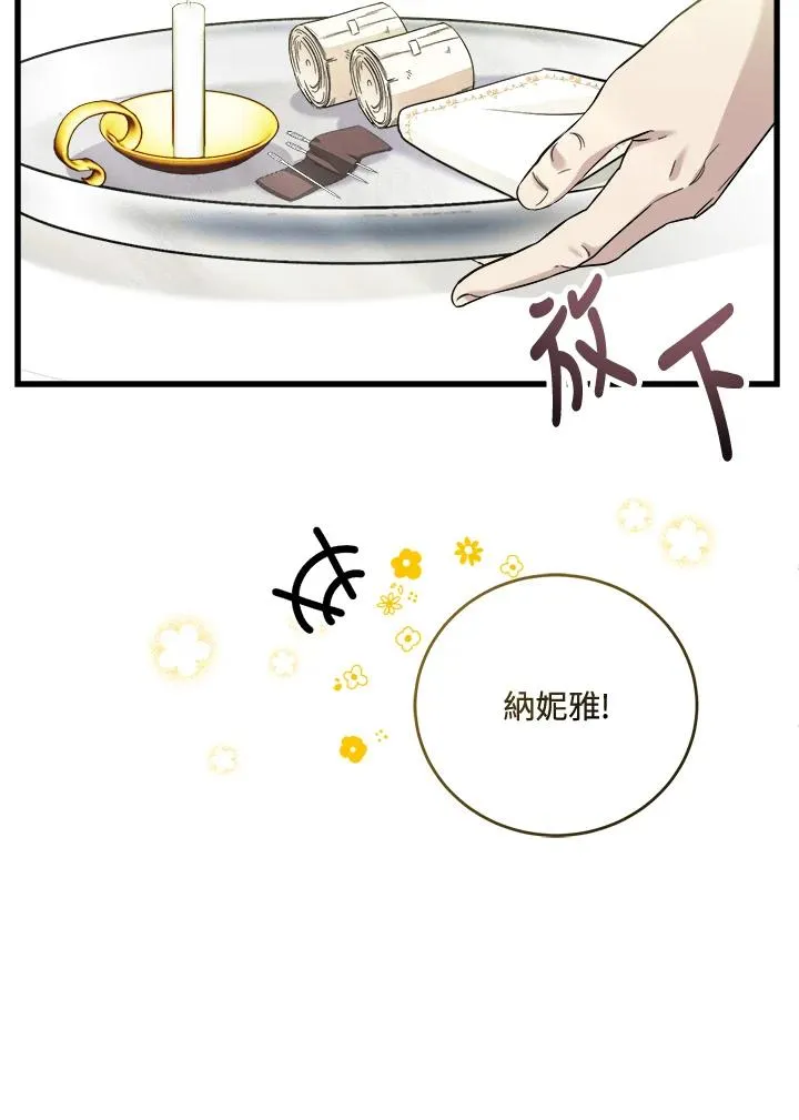 第6话 第92页