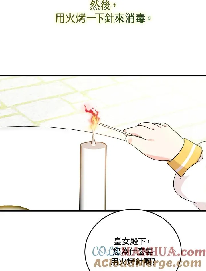 第6话 第101页