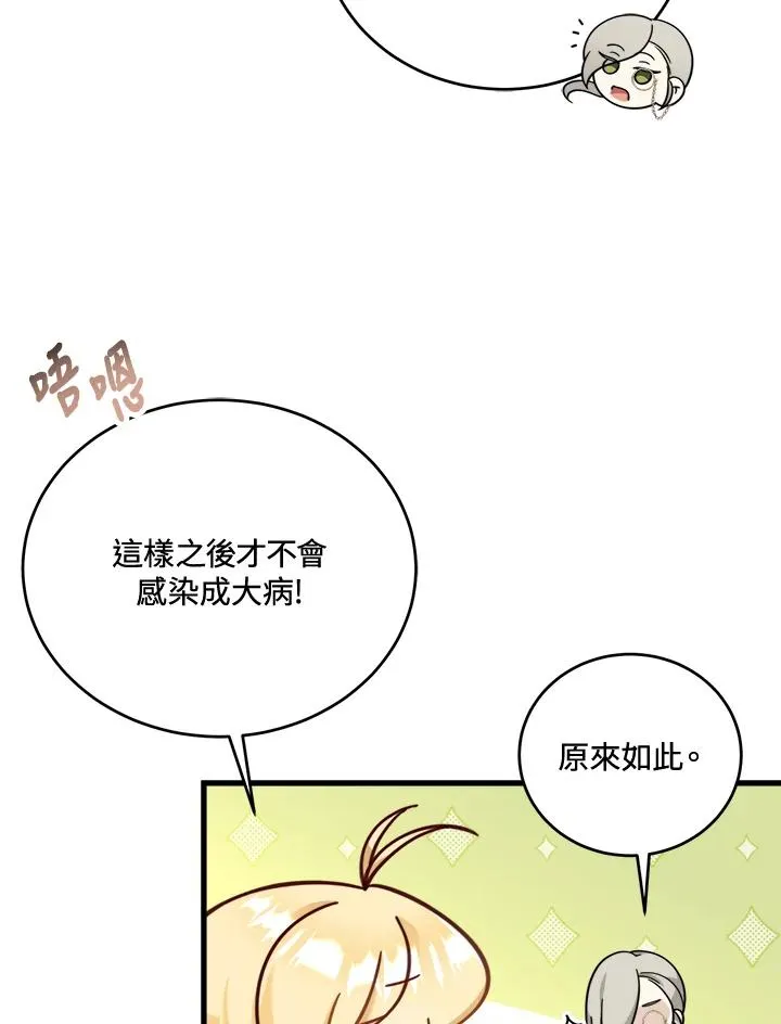 第6话 第102页