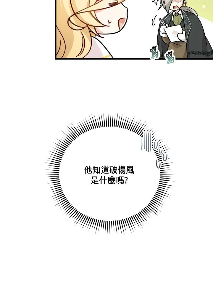 第6话 第103页