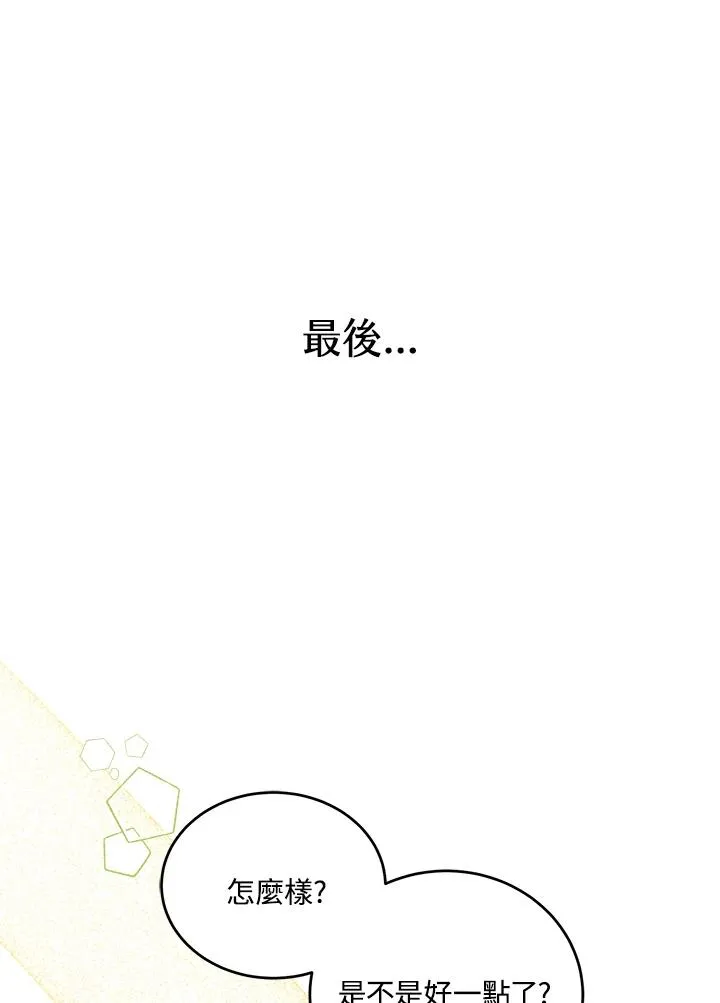 第6话 第104页