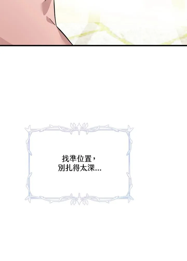 第6话 第111页