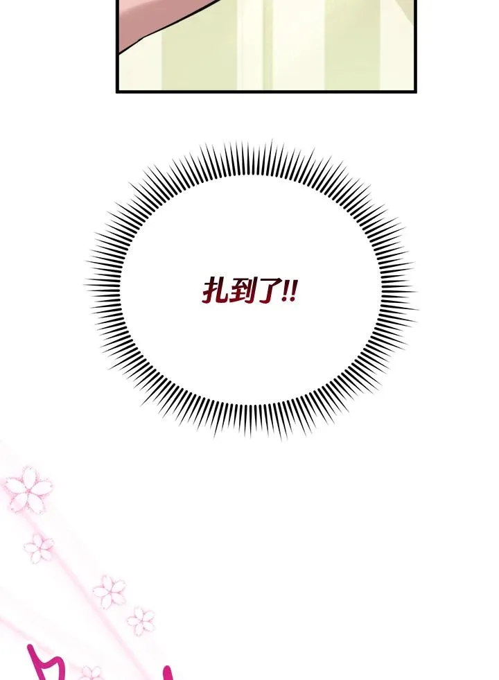 第7话 第3页