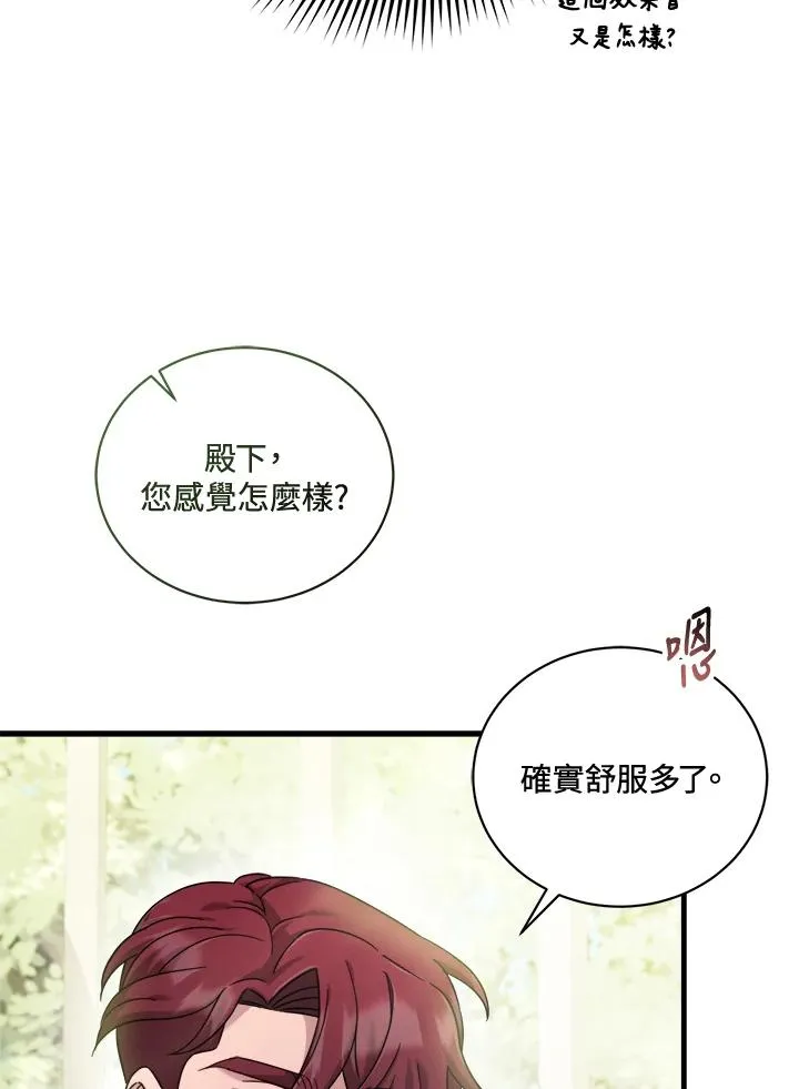 第7话 第8页