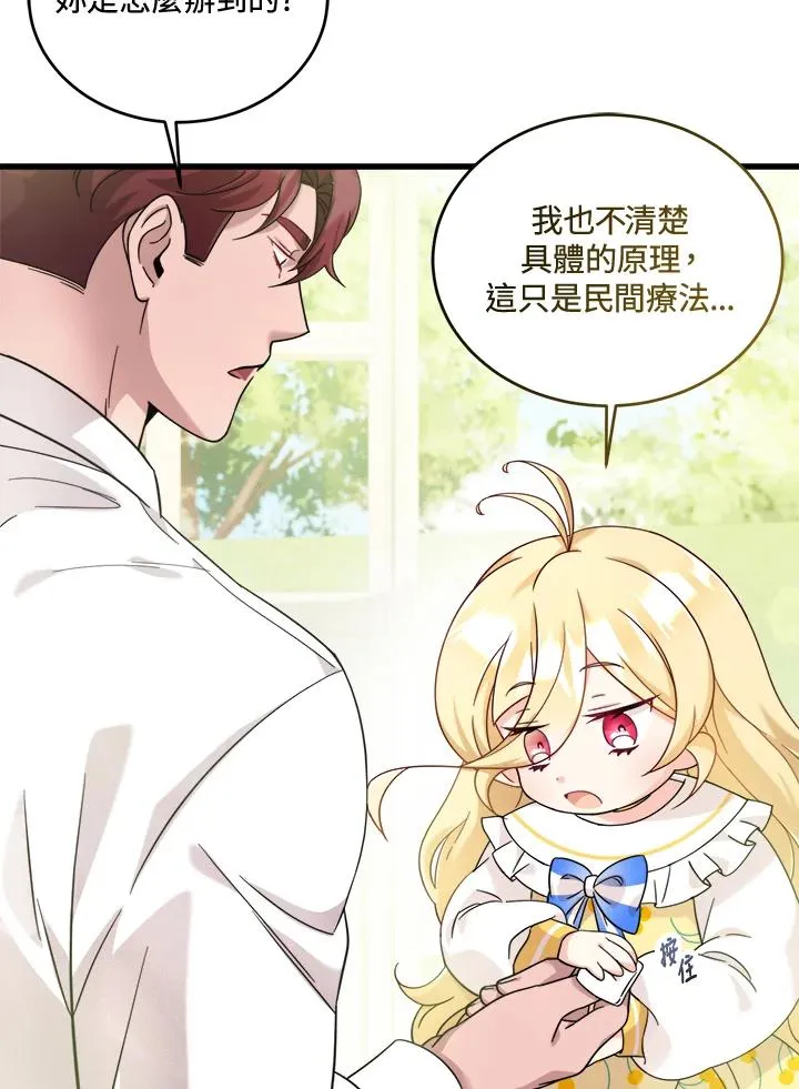 第7话 第11页