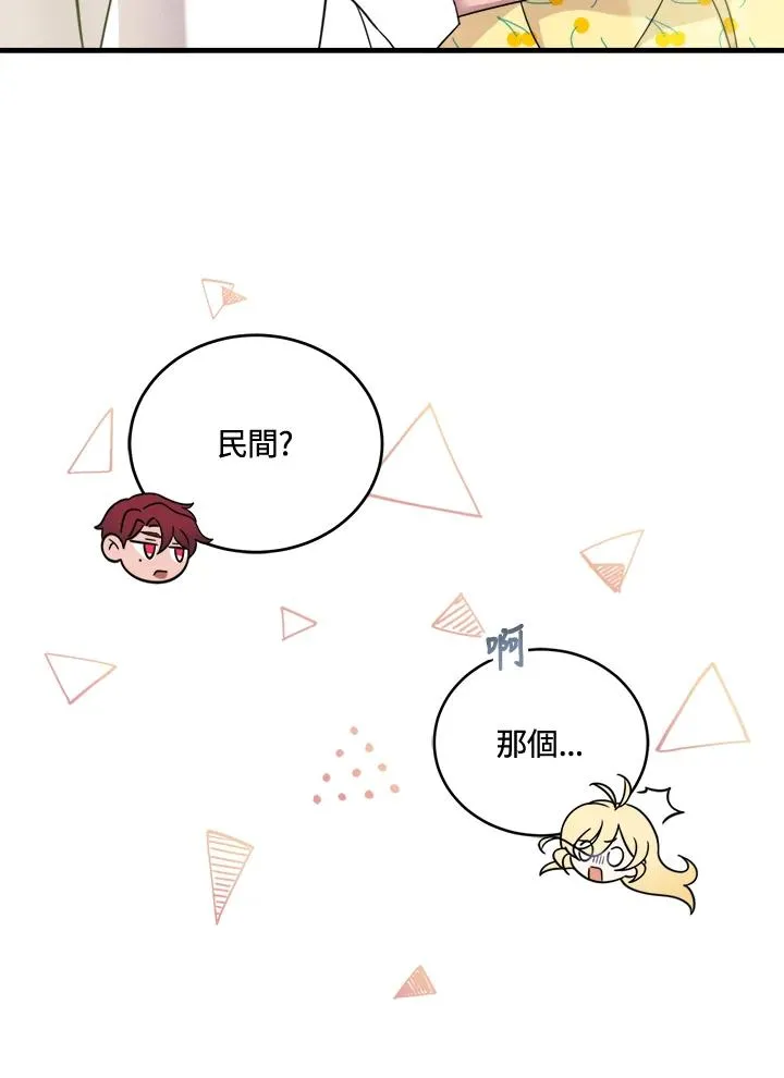 第7话 第12页
