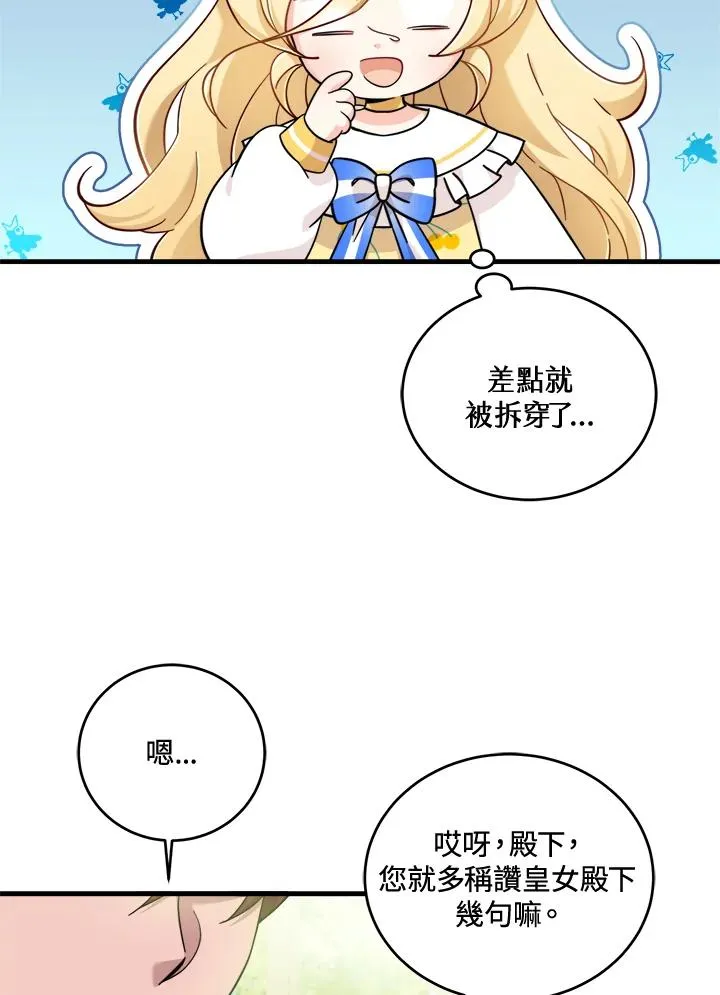 第7话 第14页
