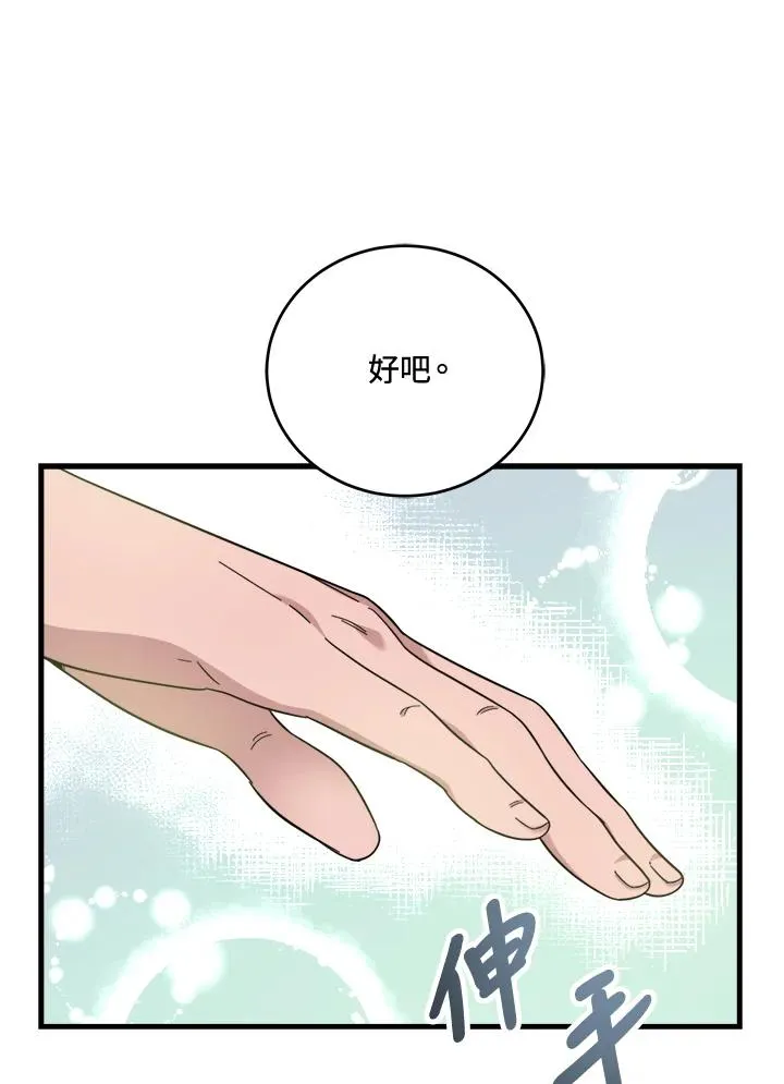 第7话 第16页